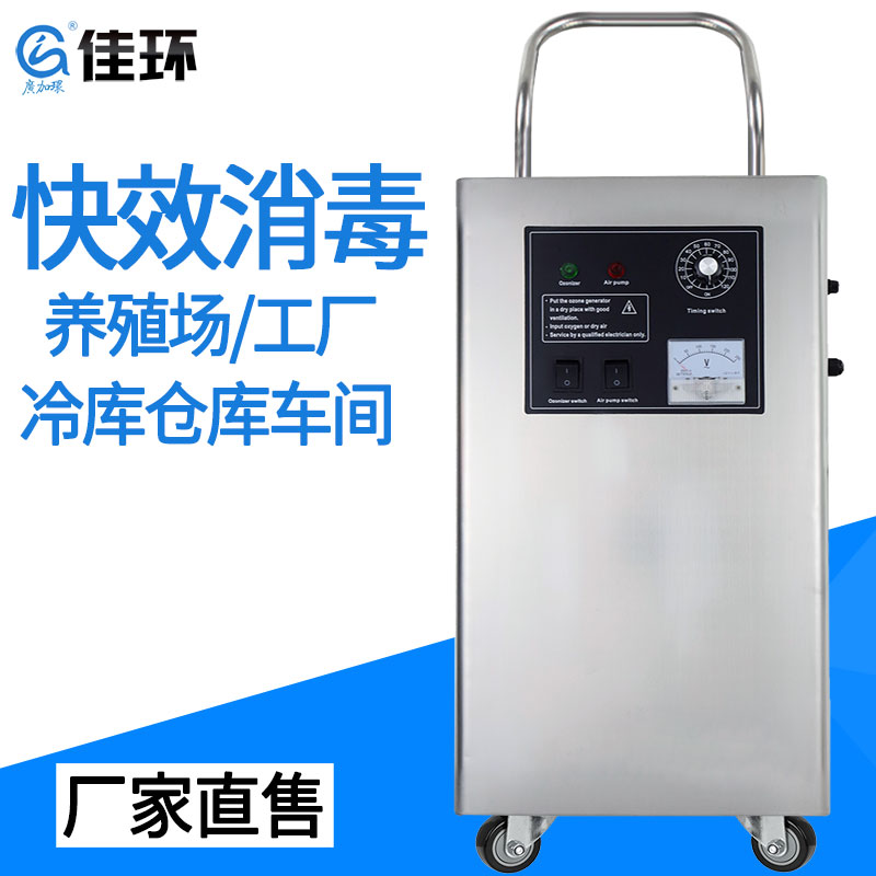 廣州佳環(huán)HY-005-10A，10克空氣源臭氧發(fā)生器